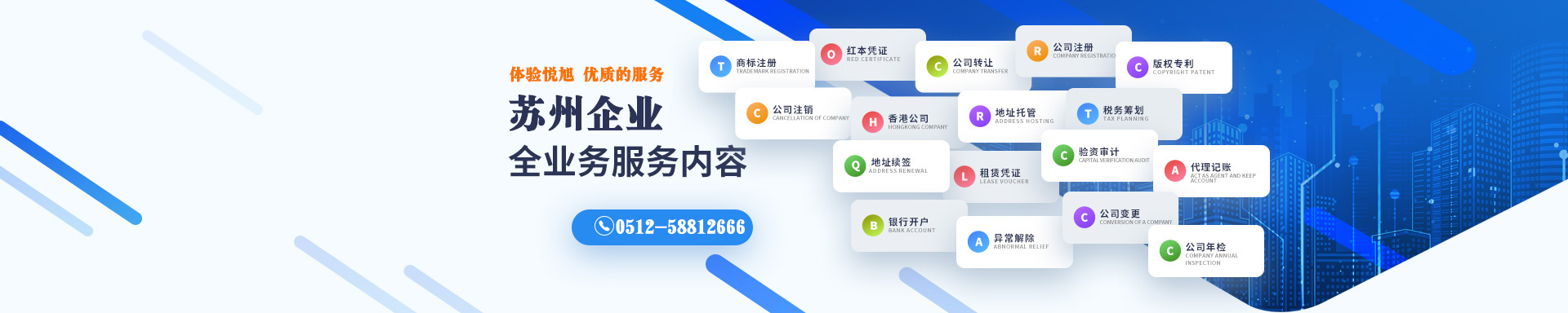 东至悦旭注册公司网